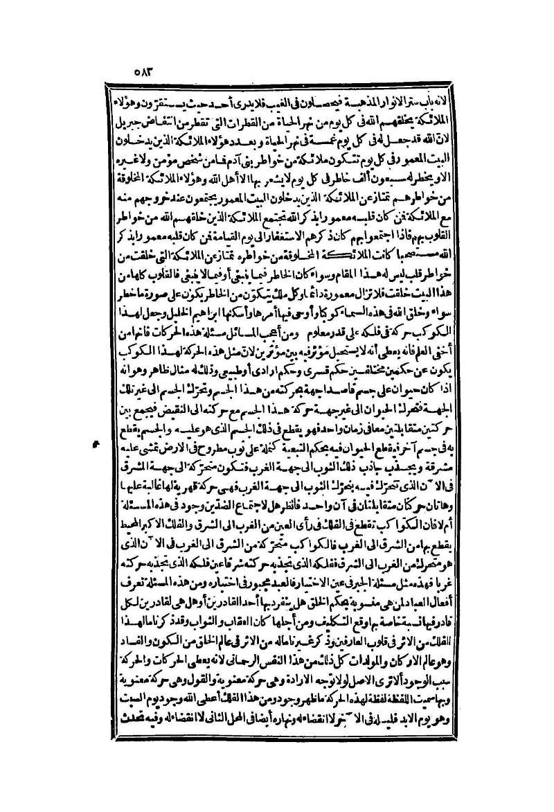 futmak.com - Page 583 - from part Two of the second Boulaq edition